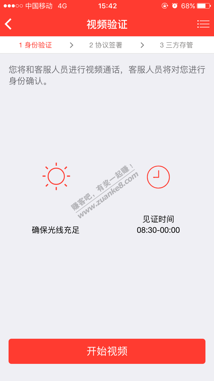 注册空户股票帐号,0成本赚100果果,做的来 - 做