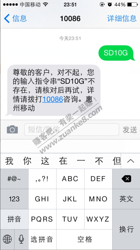 发送SD10G到10086,领取圣诞10G流量,亲身领