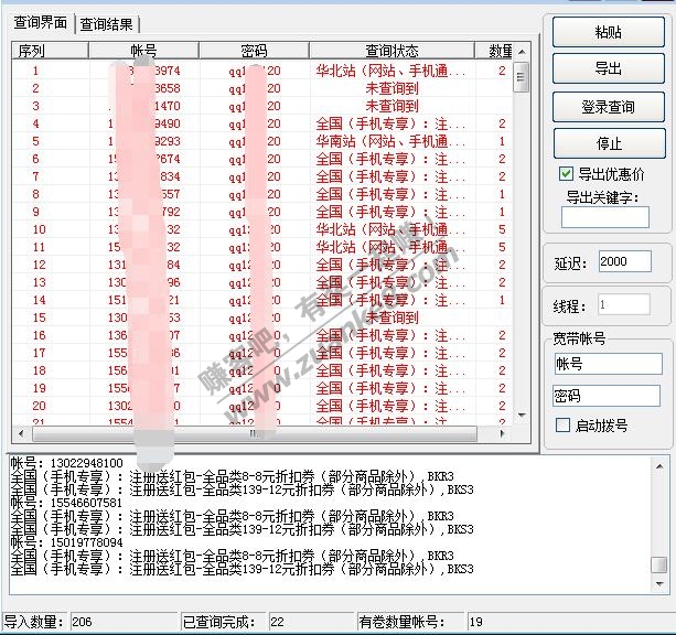 【小懒】中粮我买网查卷软件V1.0,最近又送红