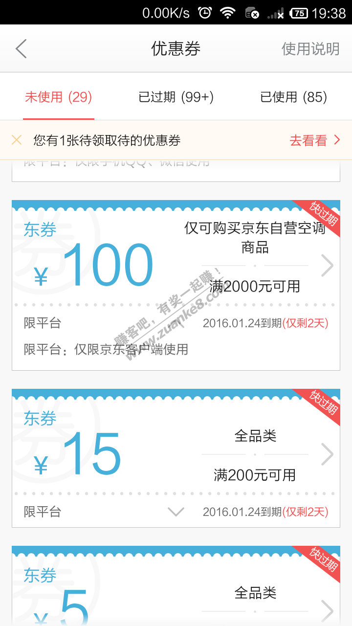 京东自营空调2000-100免费代下,不拒收来