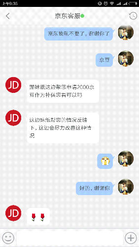 京东全黑号,客服给了2000京豆。 - 赚客大家谈