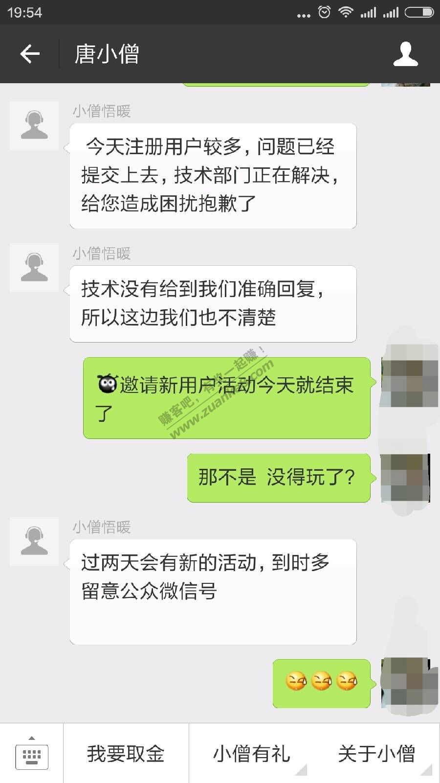 唐小僧 怎么注册不了了? 雷了?