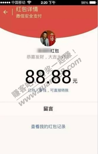 600个微信一天赚1万的方法公布
