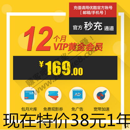 【已售1000年】优酷土豆黄金会员10年330元