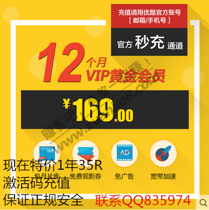 【已售1000年】优酷土豆黄金会员10年330元