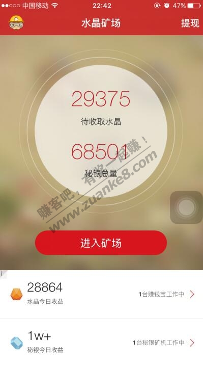 迅雷赚钱宝收益这么高?