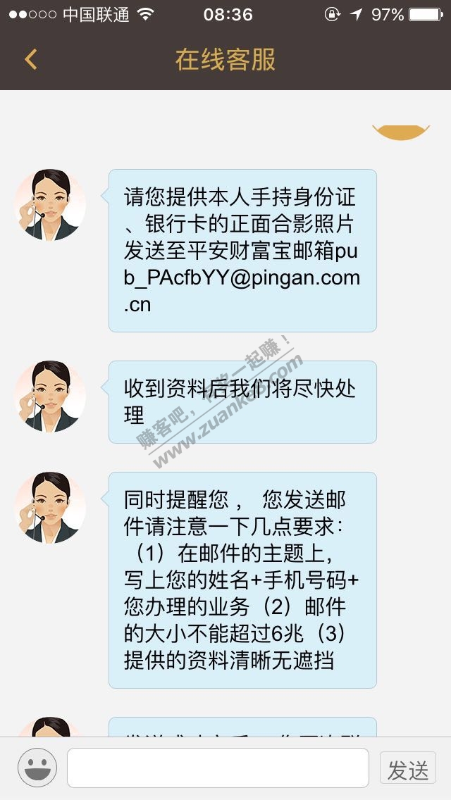 平安财富宝有人打电话联系过客服吗