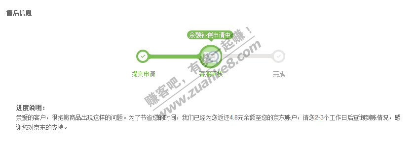 京东黑号变白了,说说过程,不知道有没有直接因
