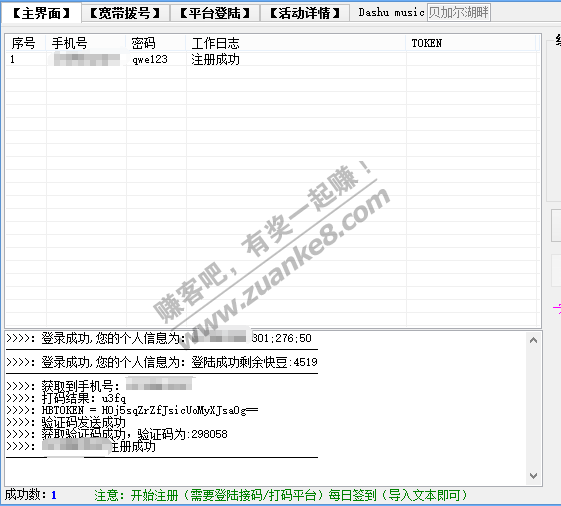 【投客理财】注册\/每日签到 软件 每天签到300