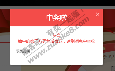 京东鸡尾酒抽中了 是不是去自提柜提?