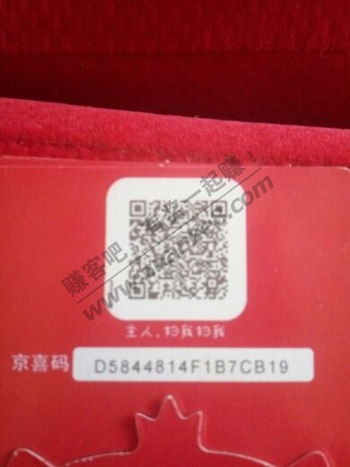 送京享街,手快有。黑号领不到