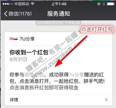 子】注册即领1元微信红包,无需下载立即到账,
