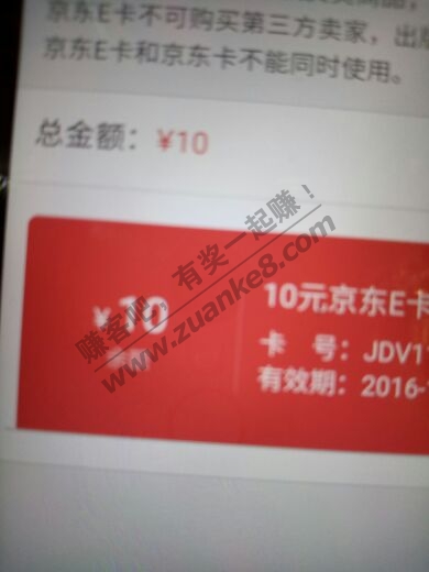 京东10e卡,能绑定到一个账户吗?还是已经绑定