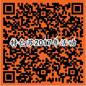 特仑苏让你的2017变得更好有奖活动送4999旅