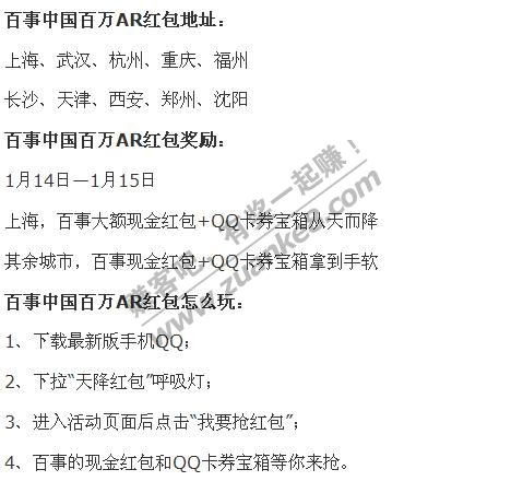 刚玩手机qq下拉页面捡宝箱活动,弄了个理财通