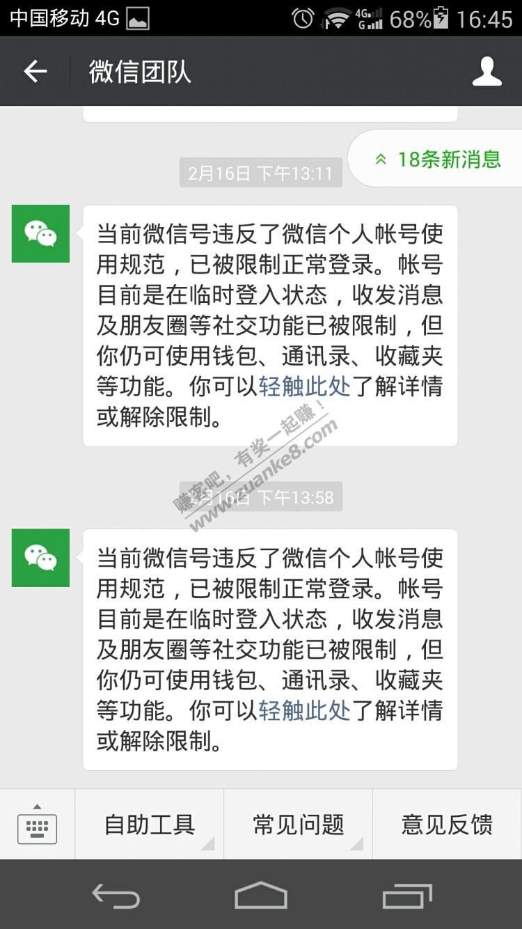 新微信号理财通定期一月1000送19.88大红包