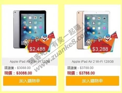 香港苏宁官网iPad好价 - 活动线报 - 赚客吧