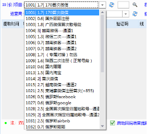 分享一个vx首次微信验证码接收平台 - 赚客大家