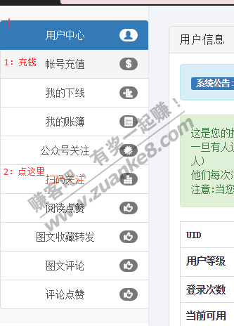 微信公众号扫码刷关注、微信公众号刷粉丝、微