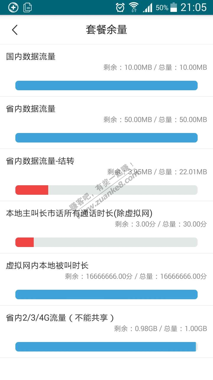 浙江移动免费送12G流量 - 赚客大家谈 - 赚客吧