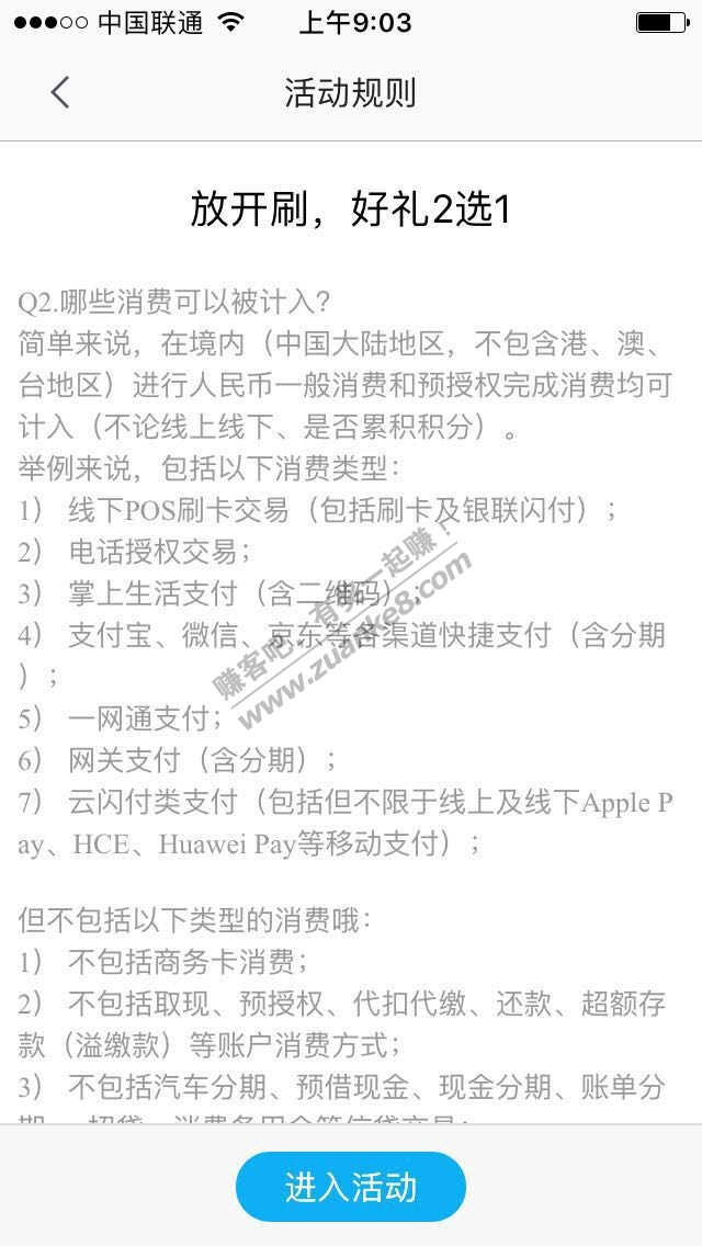 招行这次活动良心了