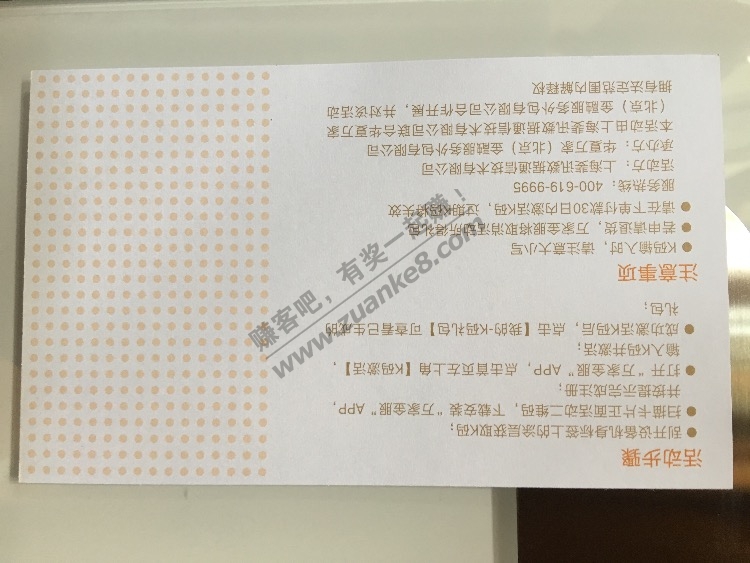 万家金服 斐讯s7体脂秤开箱