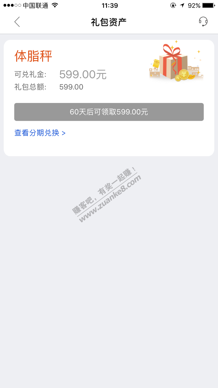 万家金服 斐讯s7体脂秤开箱