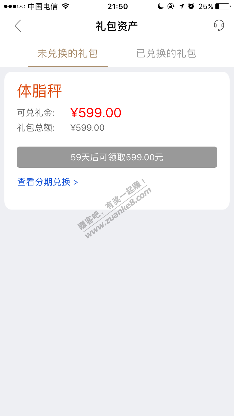 S7体脂称K码 450一枚 华夏万家金服 两个月下