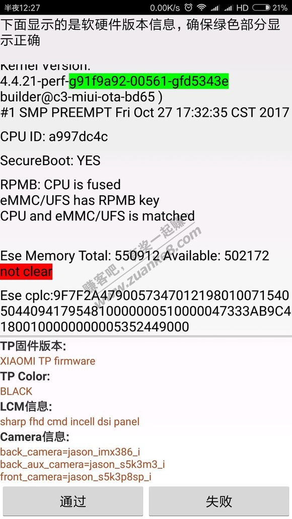 教你如何分辨小米NOTE3小米6等手机是什么屏