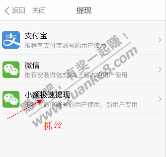 必做任务【30果果+1元微信红包】 东方头条 -