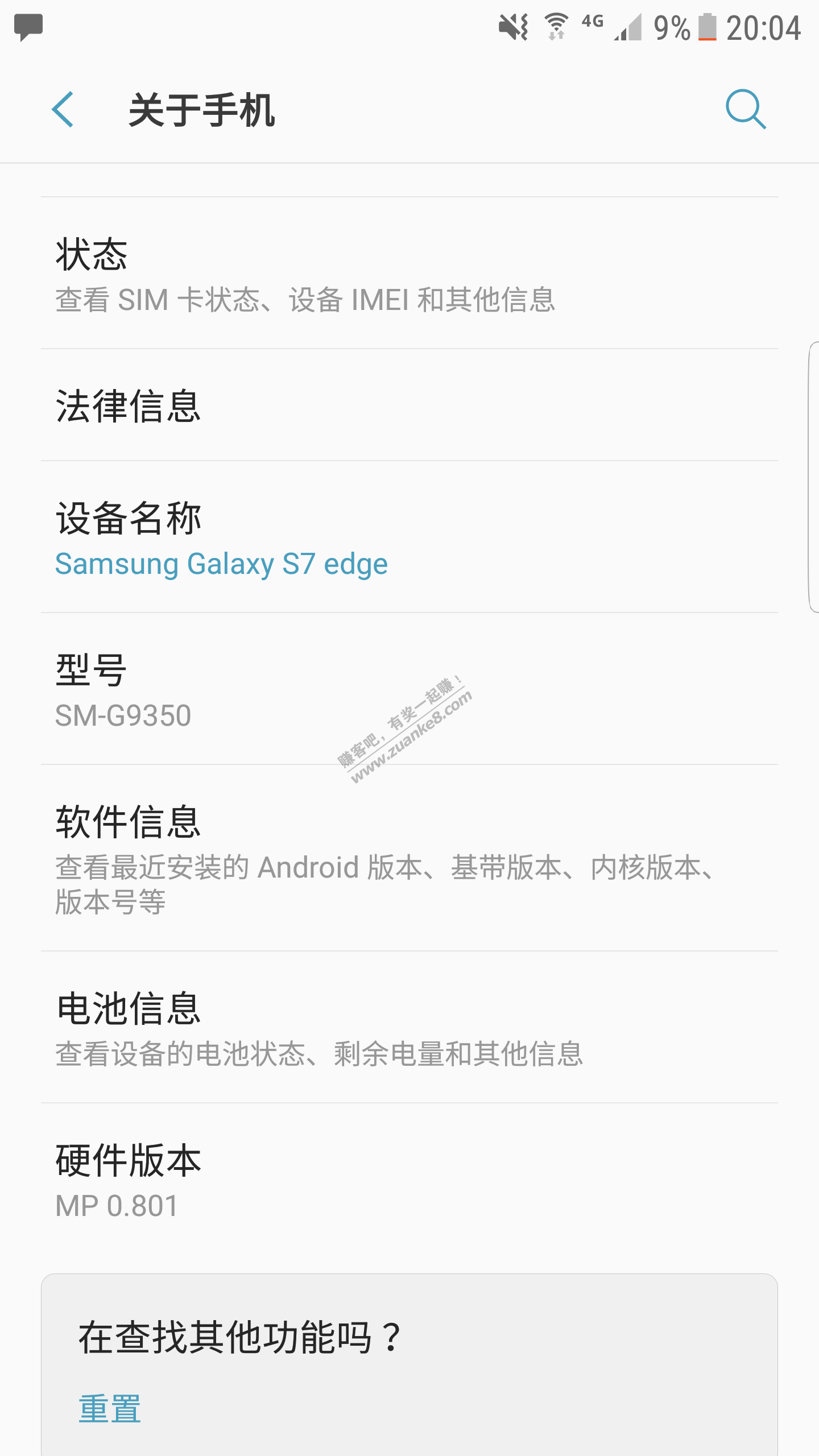 三星S8 美版淘宝这么便宜,3000出头,敢买吗?