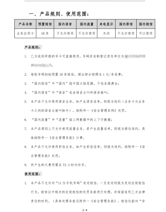 【蜗牛171注册卡】(无月租、无抵消、不实名)