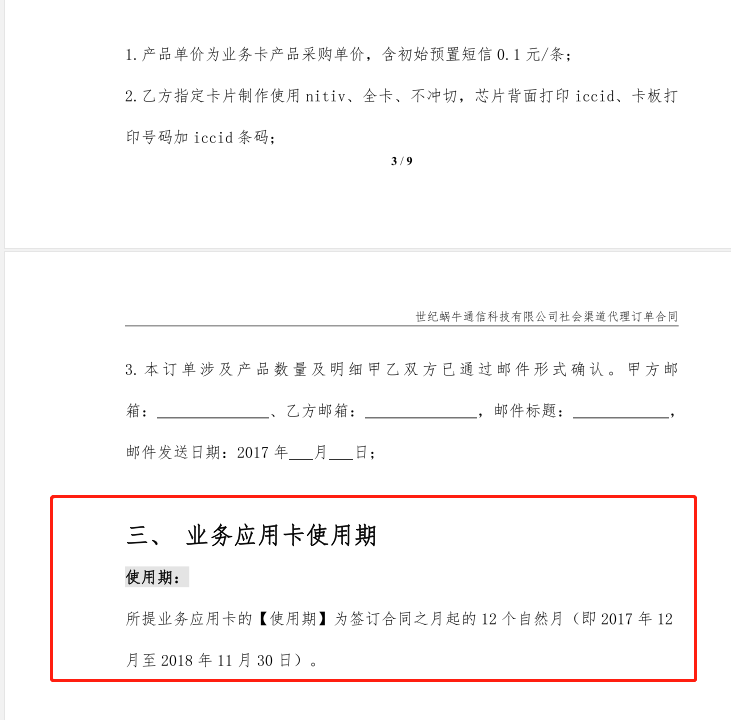 【蜗牛171注册卡】(无月租、无抵消、不实名)