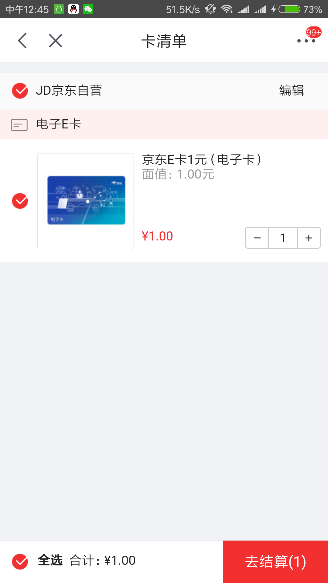 云闪付活动快过期了,分享云闪付红包怎么买京
