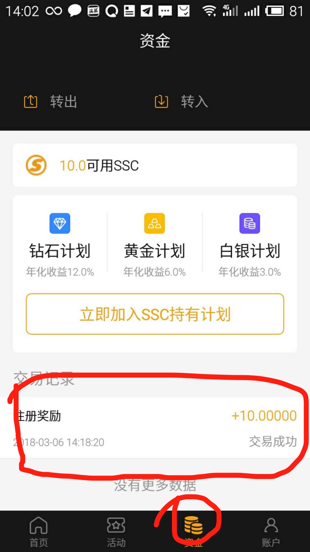 虚拟币注册,无需认证,自己可以撸!几十秒搞定