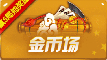 微信扫码关注 登录游戏 7果果一单