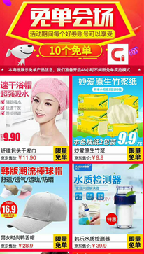 好券推手注册并领取京东免单名额!