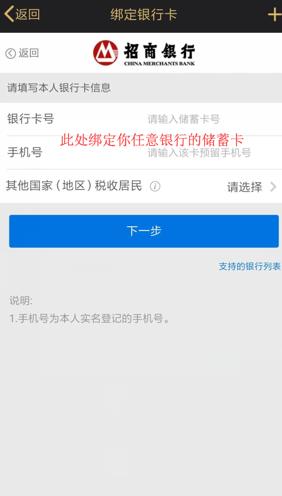 【招行活动】注册多送10话费券再返现10果 撸