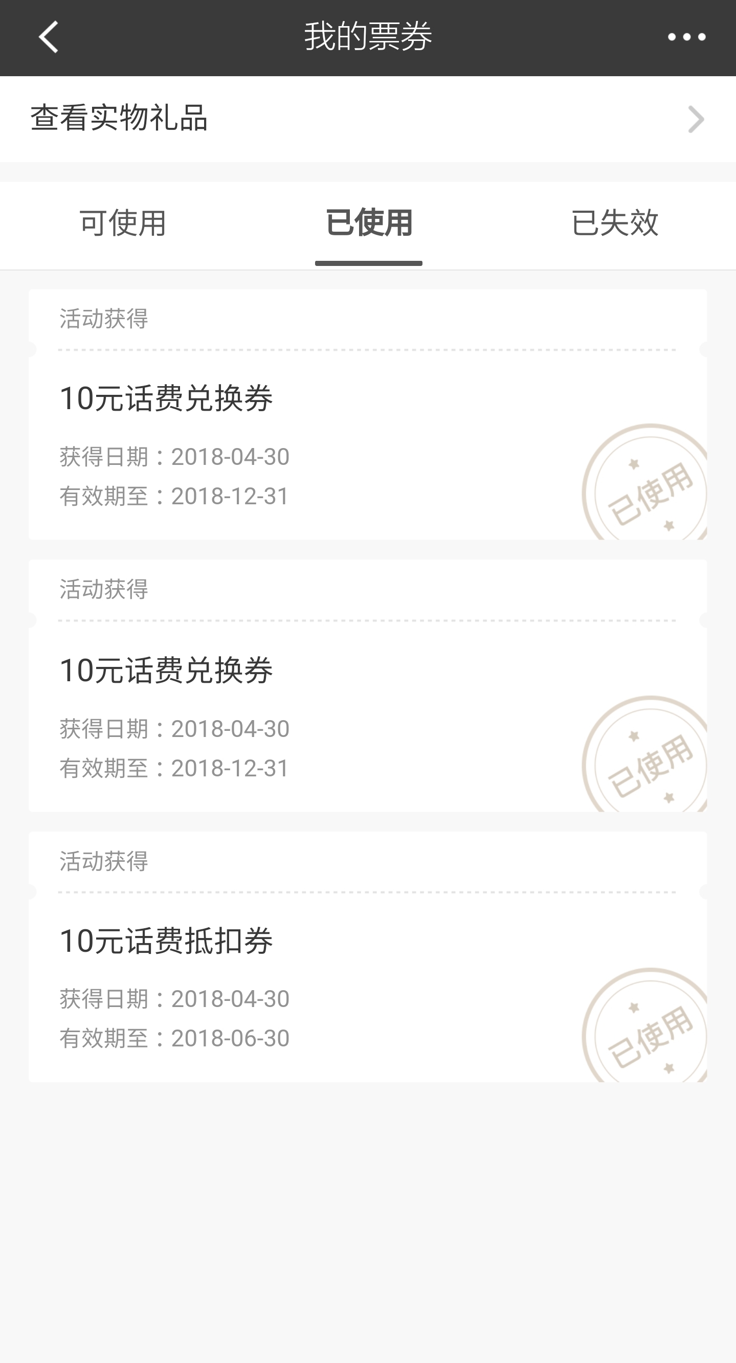 【招行活动】注册多送10话费券再返现10果 撸