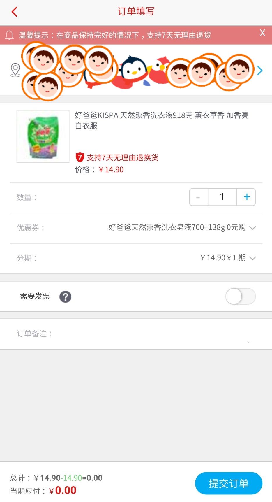 【招行活动】注册多送10话费券再返现10果 撸