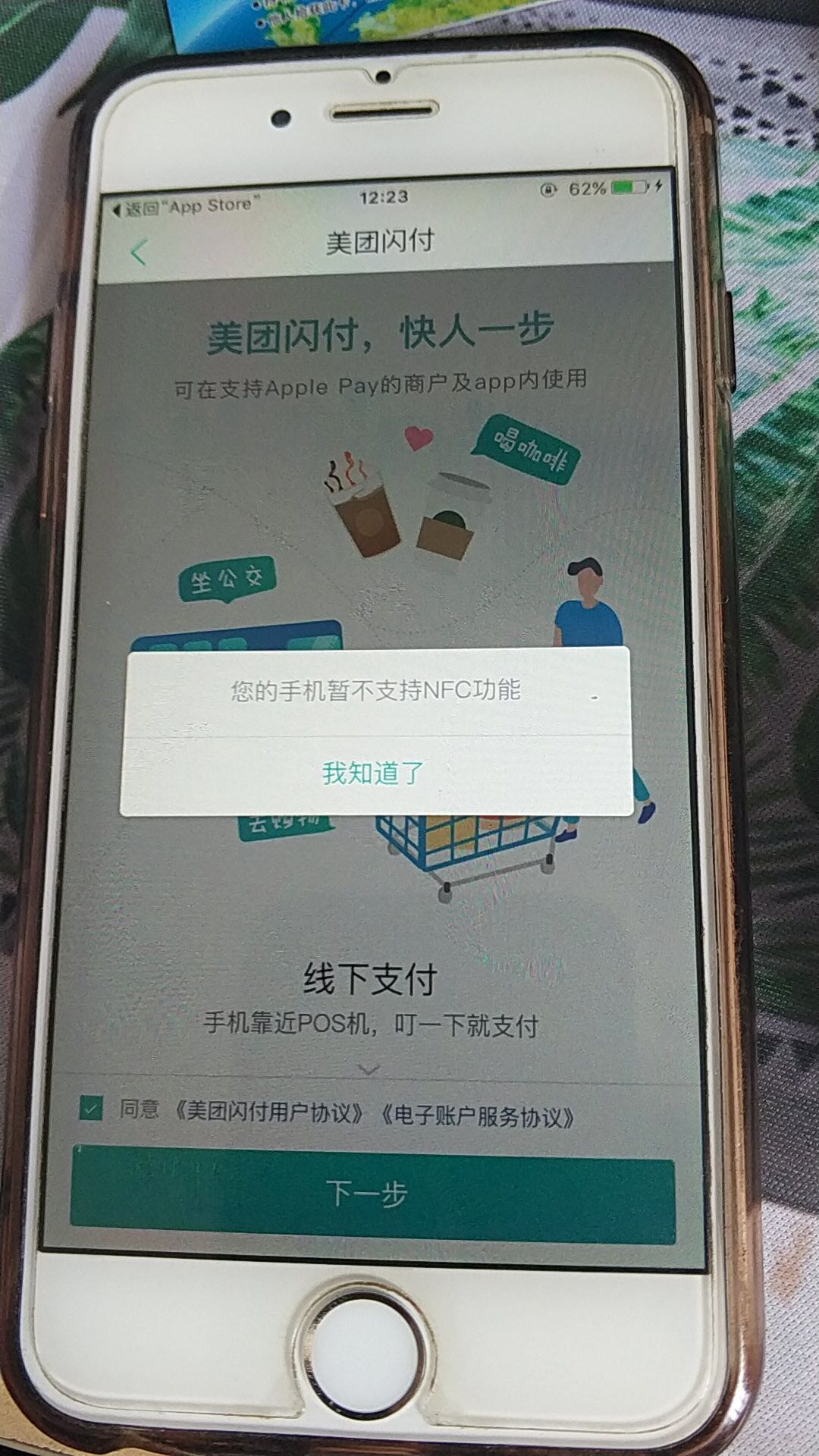 iphone6 美团闪付提示不支持NFC 怎么回事?