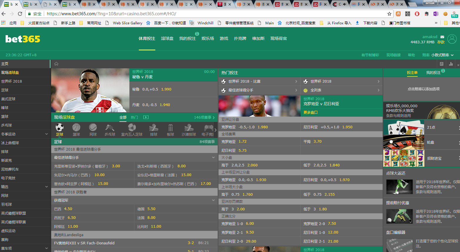 天天爱彩票停售足彩了 还有能用的么?