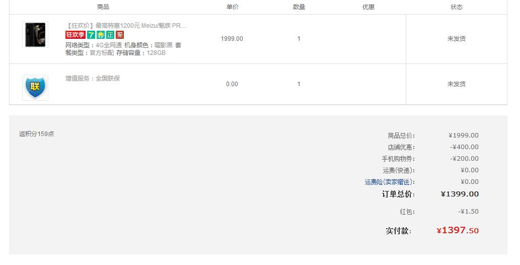 魅族pro7plus 6+128有货了 静谧黑曜影黑啊 手