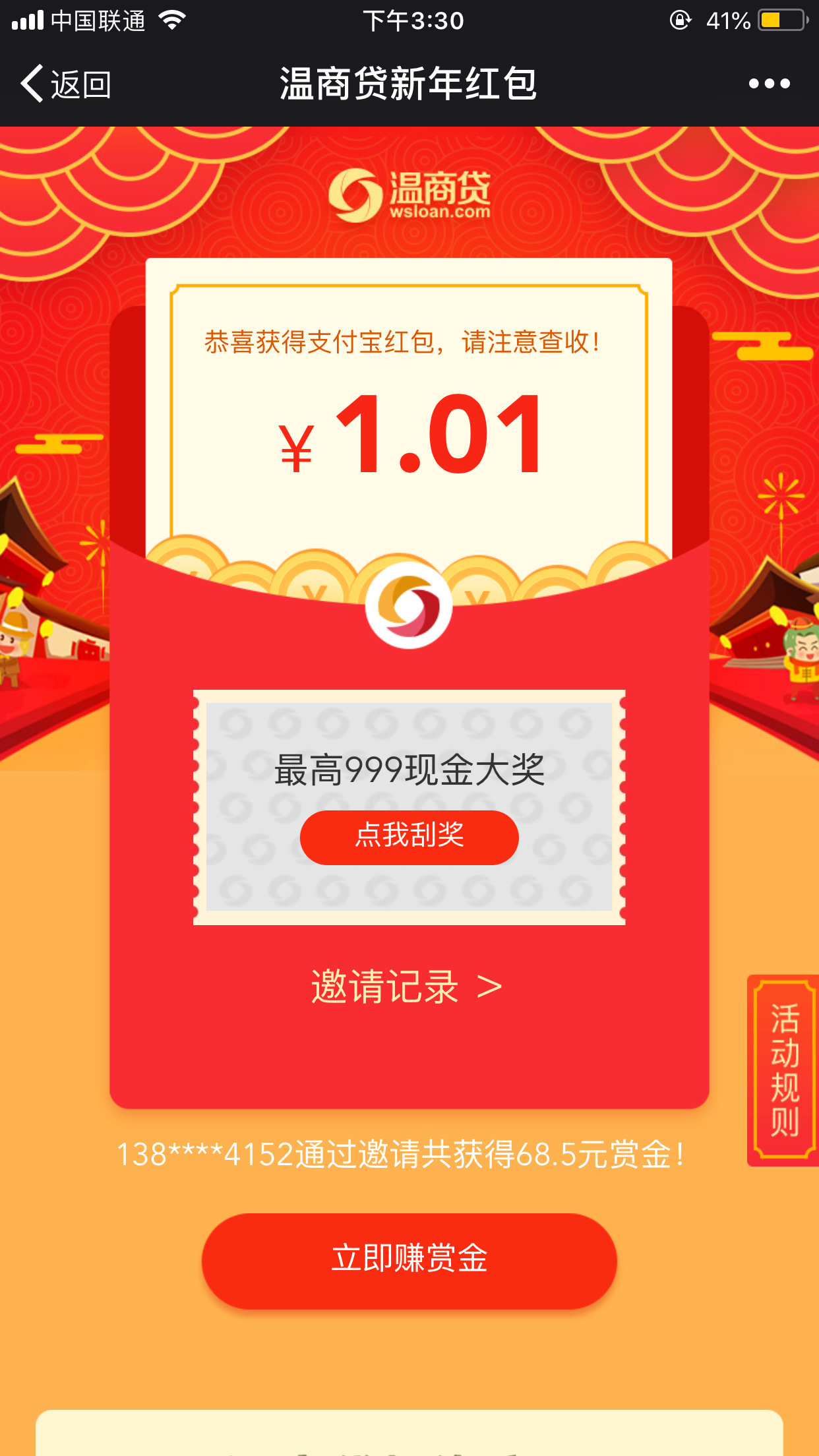 微信扫码领1元左右红包,立即到账,操作简单