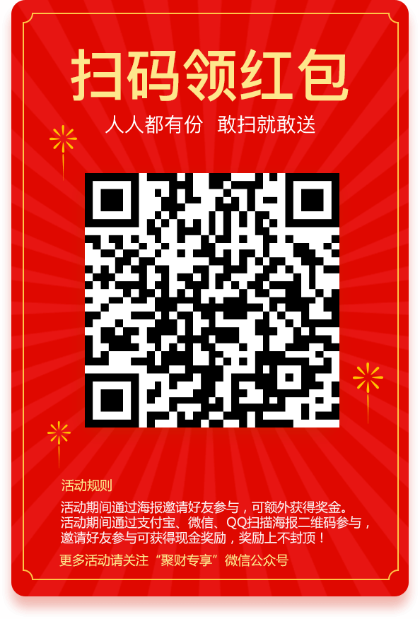 微信扫码领1元左右红包,立即到账,操作简单