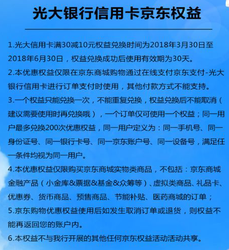 【赚神信誉】出京东30-10支付券,量大 有合作