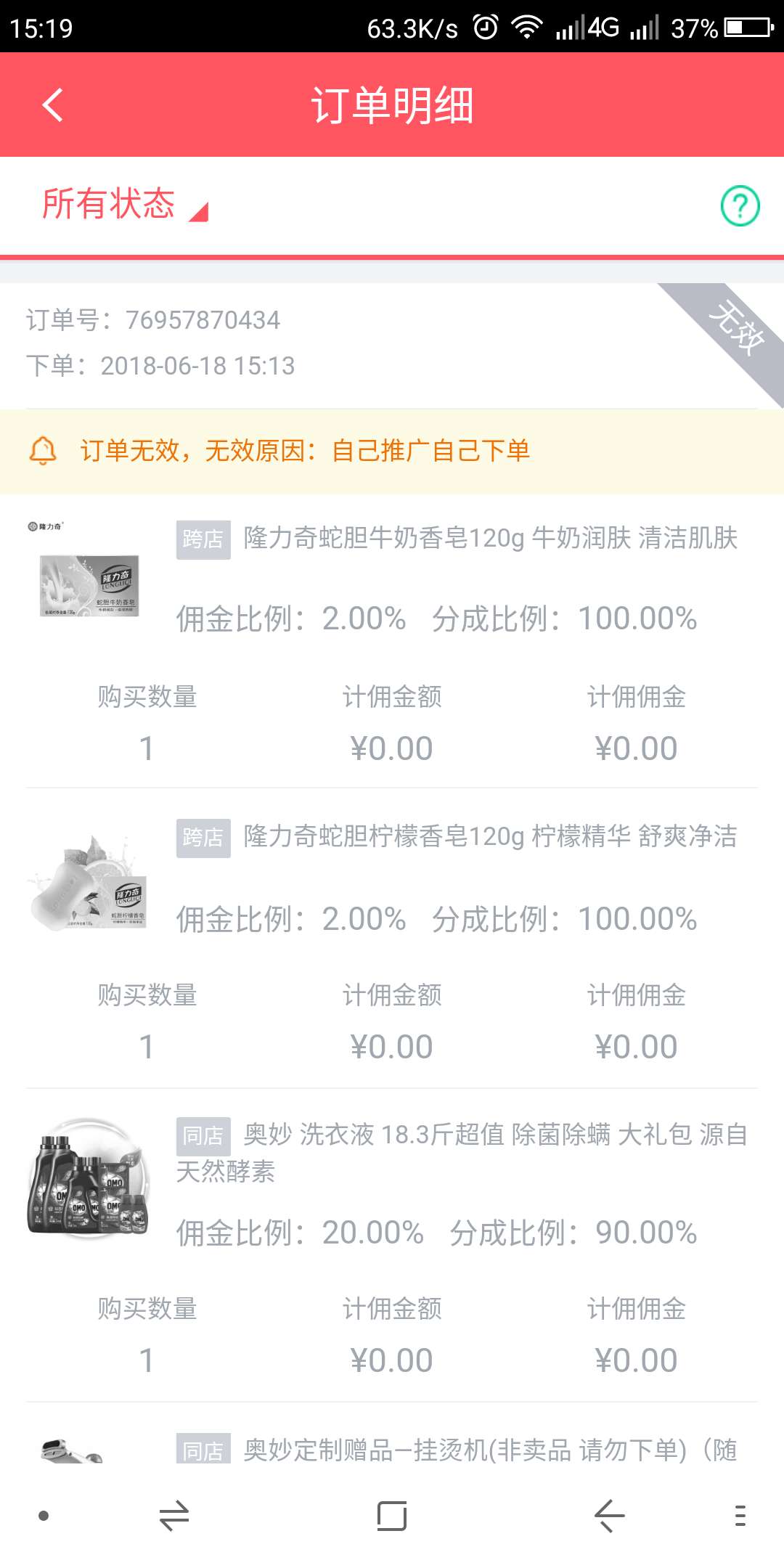 京粉不能自退自买了吗?