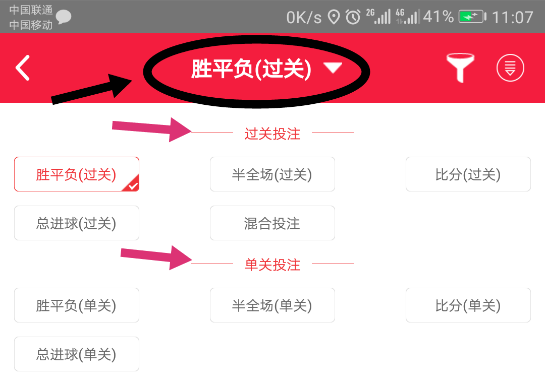 天天爱彩票停售足彩了 还有能用的么?