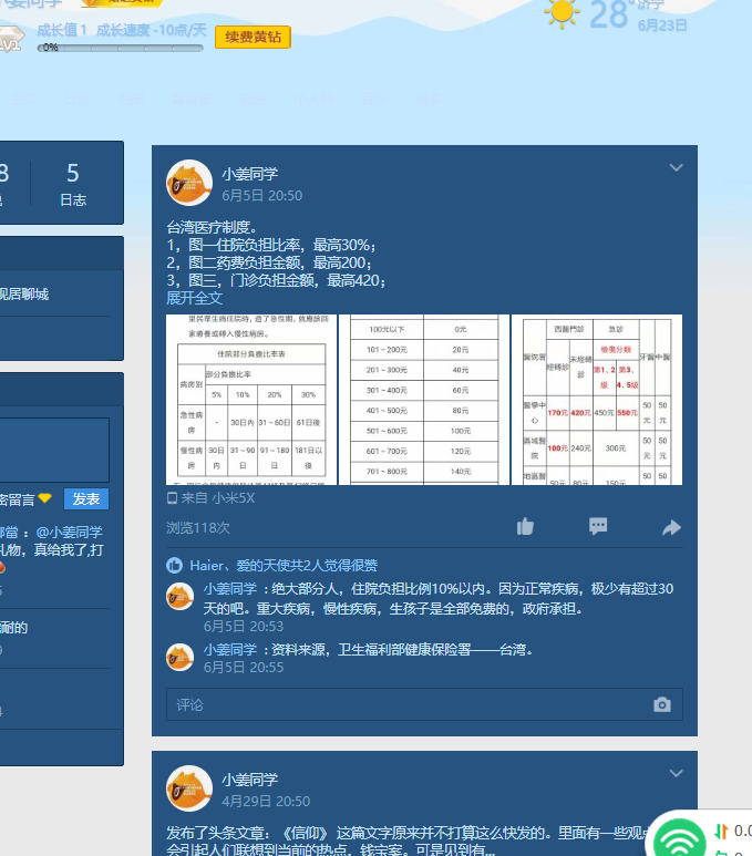 有知道移民台湾需要什么条件吗