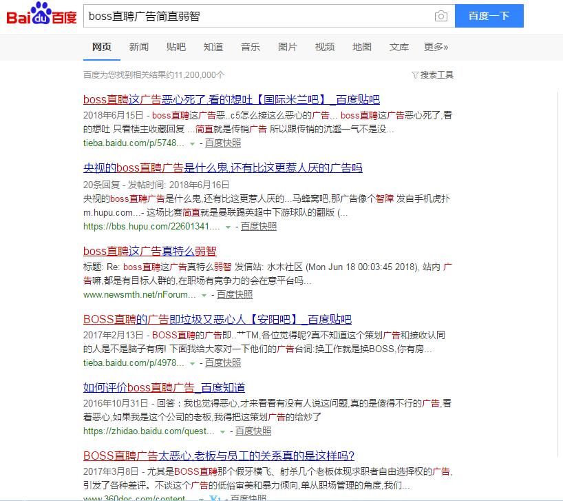 界悲.看出不但是我们的足球不行.连那些广告都